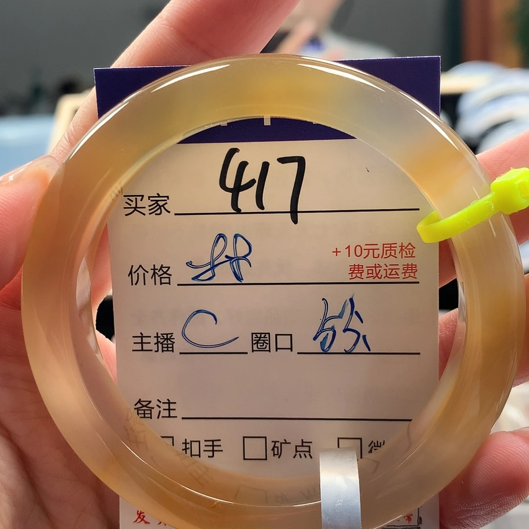 A***r玛瑙/玉髓手镯未镶嵌