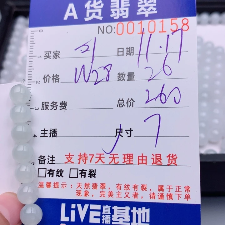 可****翡翠未镶嵌手链多样性