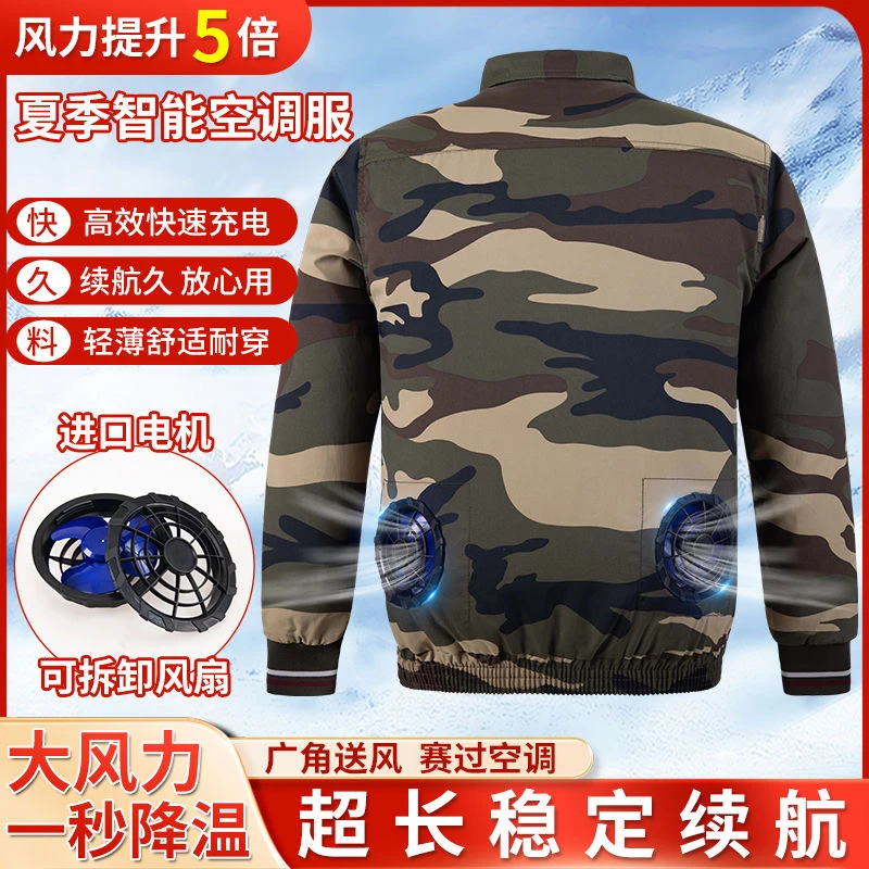男款2孔空调服夏季薄款防暑降温耐磨户外制冷风扇衣服空调衣服