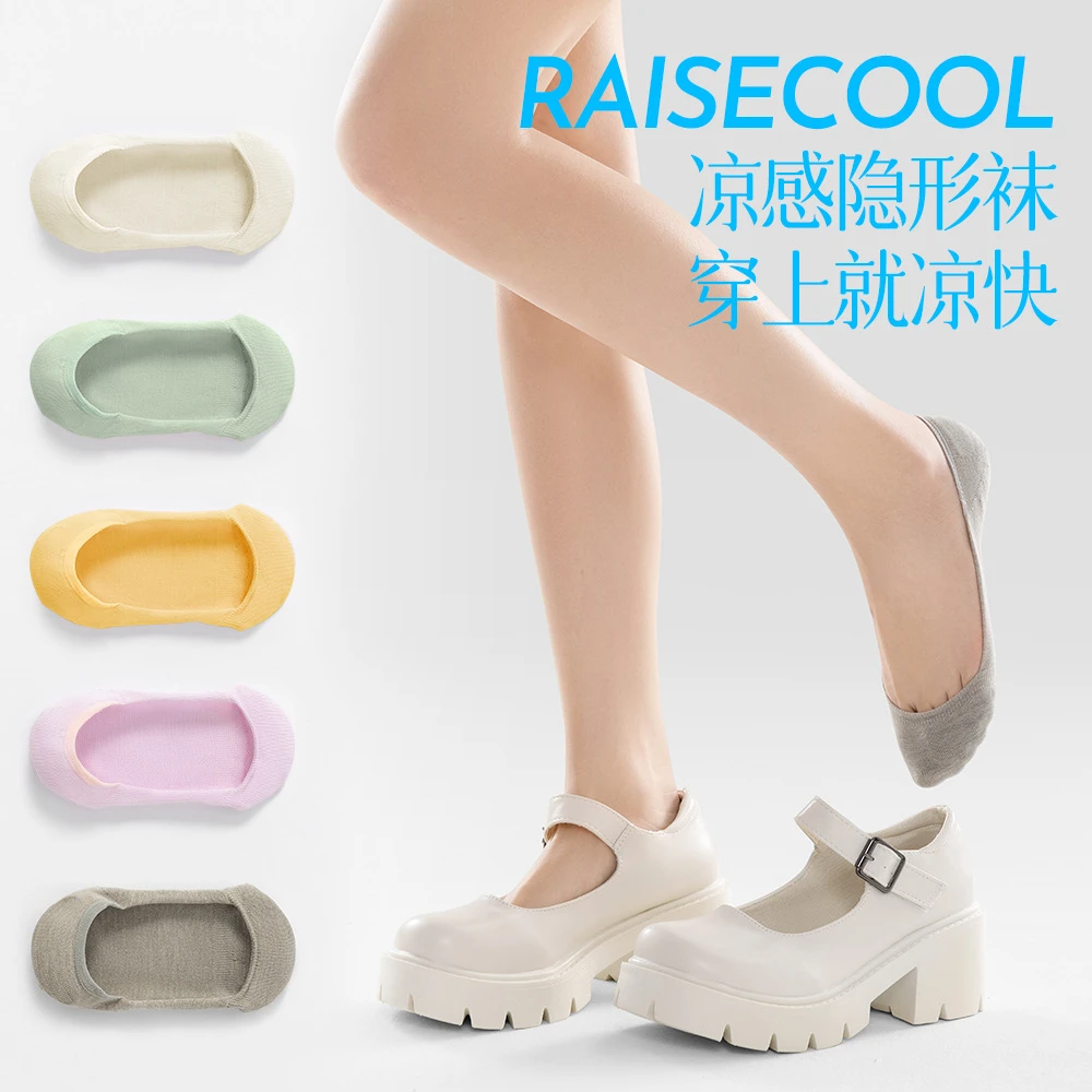 冰丝女船袜抗菌凉感浅口夏天隐形袜女士春夏款薄款不掉跟无骨袜子