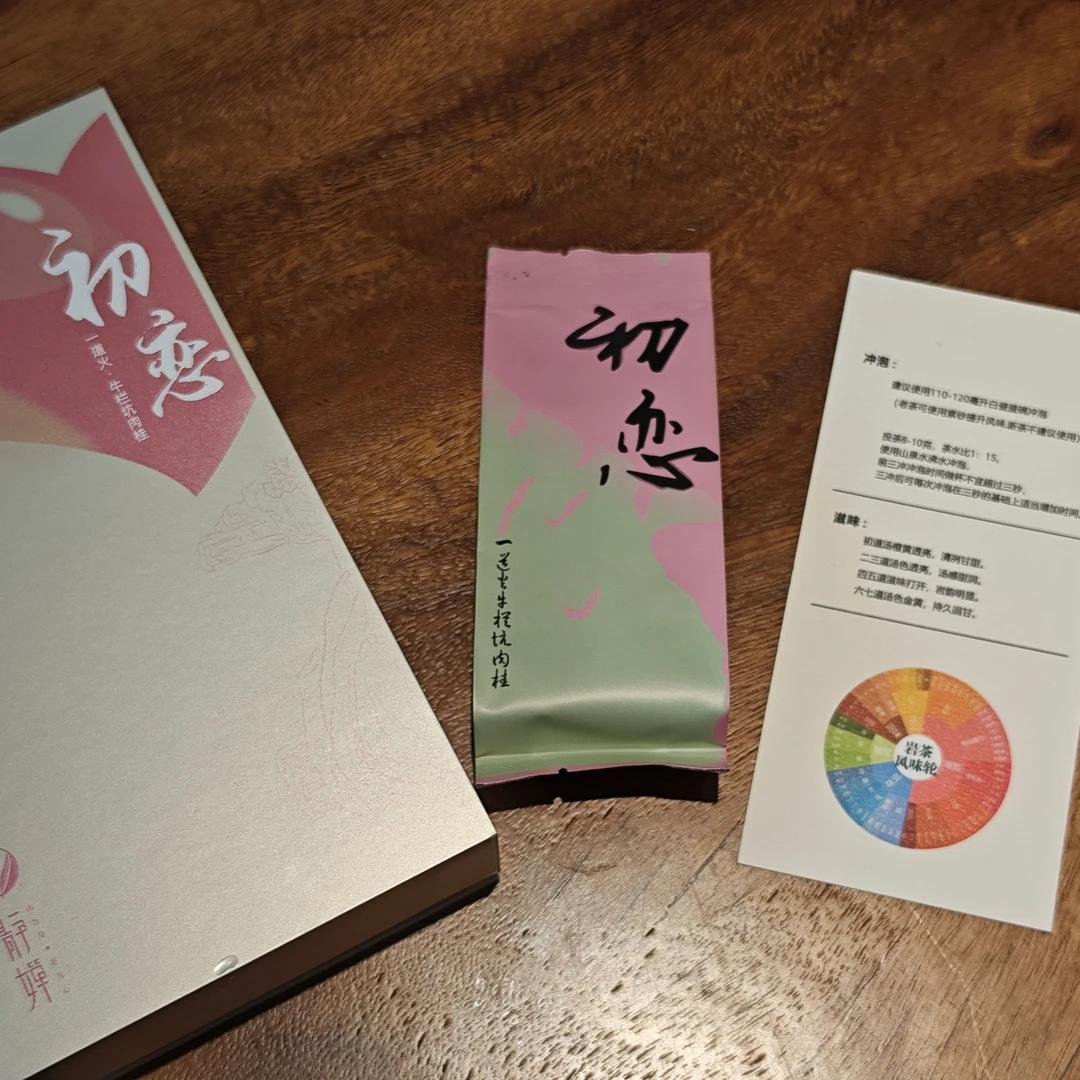 静婵 初恋 （一道火纯料牛栏坑肉桂）9克/盒
