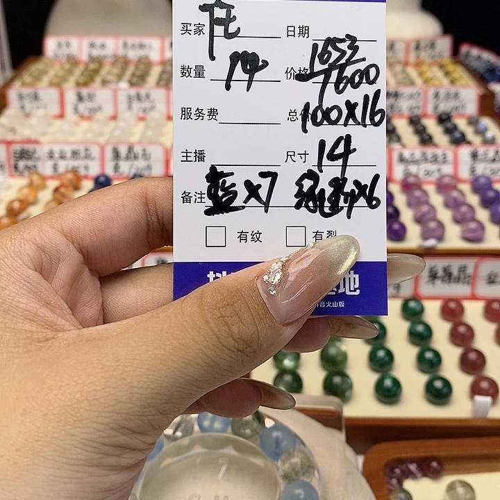 水晶手链未镶嵌任*遥单珠