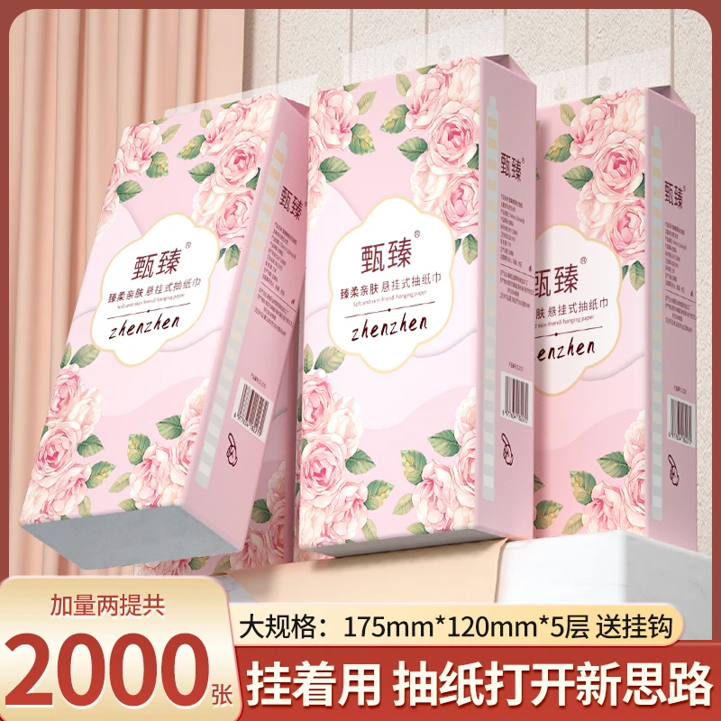 【新人享】12大提12000张挂式抽纸巾家用加厚卫生纸面巾纸餐巾纸1提
