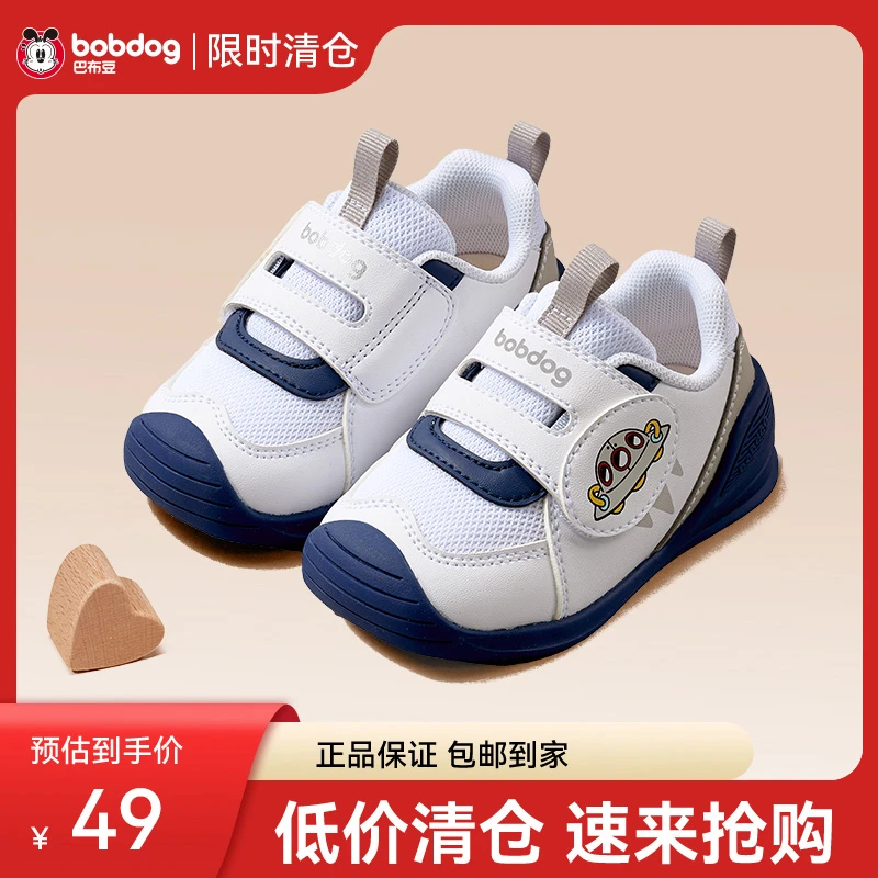【断码清仓】巴布豆宝宝学步鞋款幼童软底鞋女童防护鞋男童机能鞋子