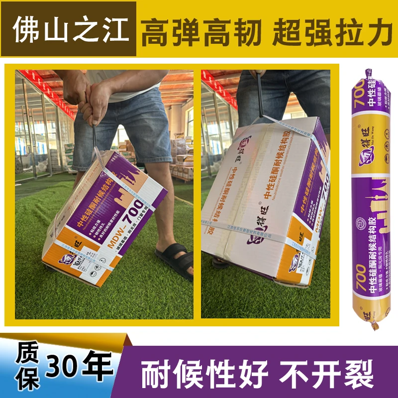 佛山之江700中性硅酮耐候结构胶、玻璃胶、建筑装修阳光房密封补漏