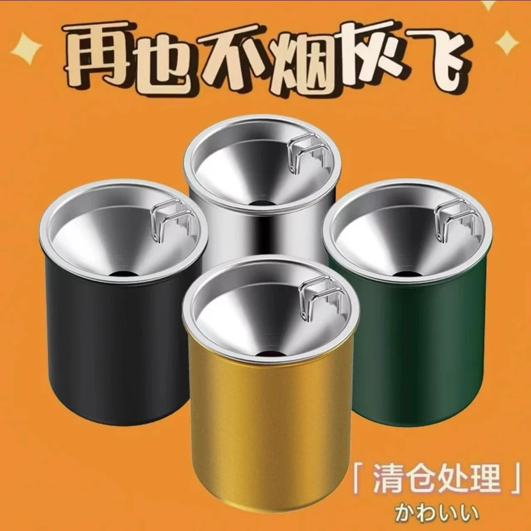 【带烟夹】不锈钢家用漏斗烟灰缸防风防飞灰防烟味创意潮流烟灰缸