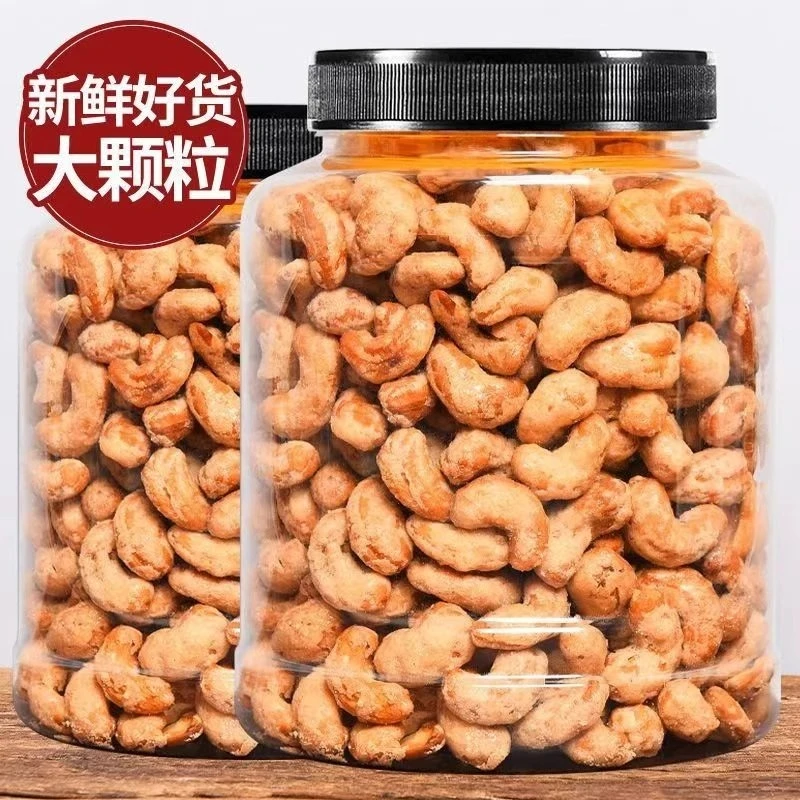 炭烧腰果500g大罐装炒货越南腰果干果烘焙坚果大颗粒休闲食品特产