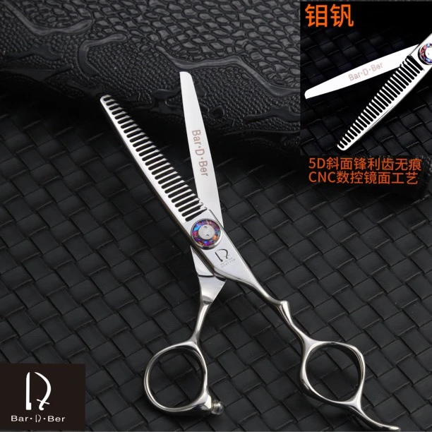 Bar•D•Ber钼钒系列6寸无痕牙剪10到15发量 CNC数控机械工艺理发剪