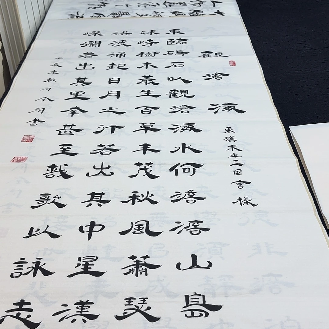 书法老师精品行书