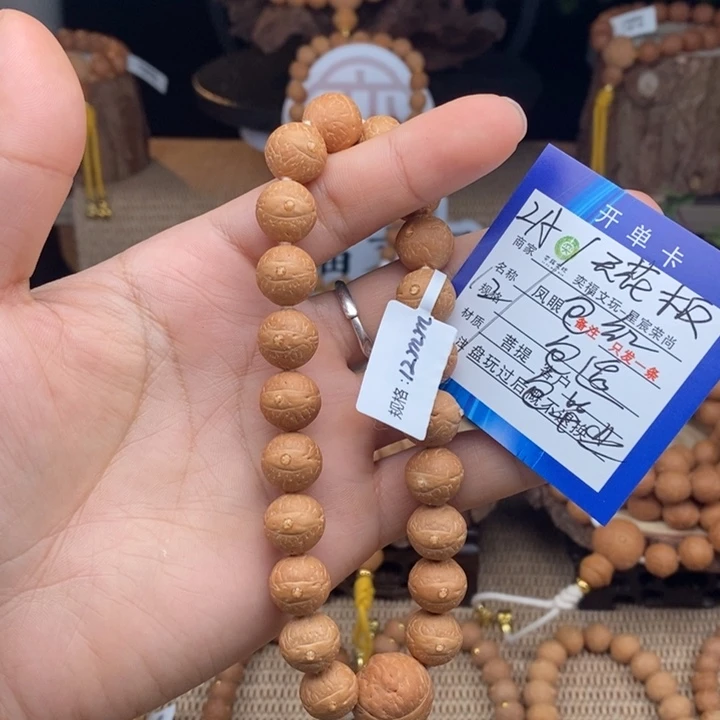 凤眼菩提吊坠凤眼菩提2A