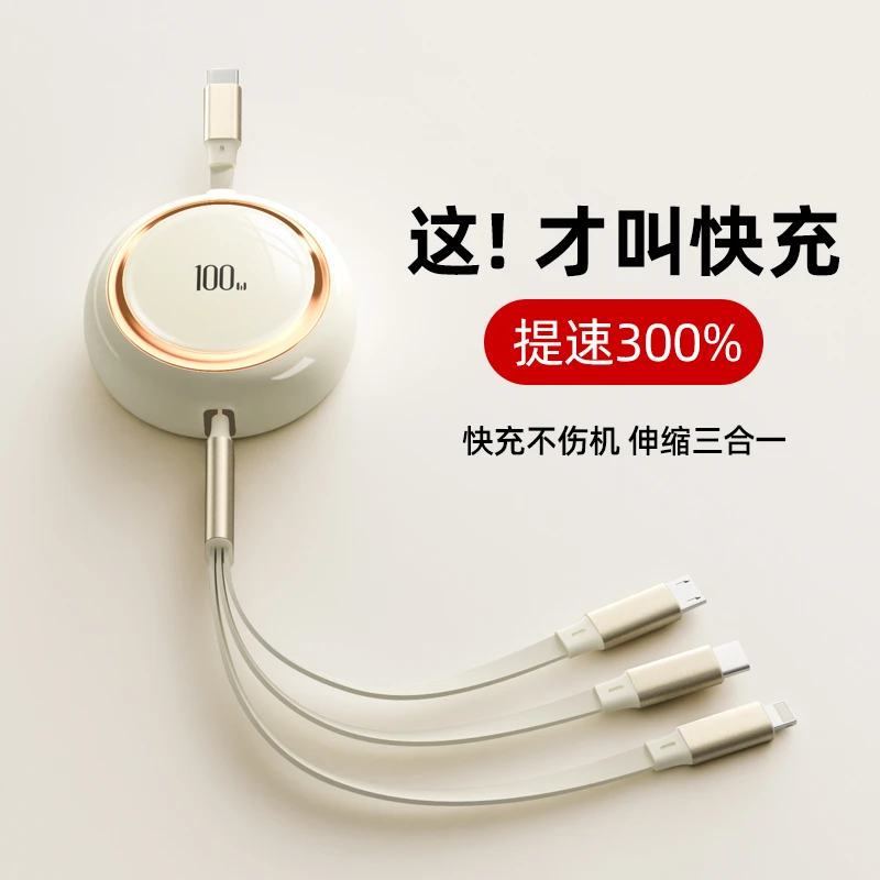 车载充电器线一拖三typec手机快充伸缩线三合一汽车carplay数据线