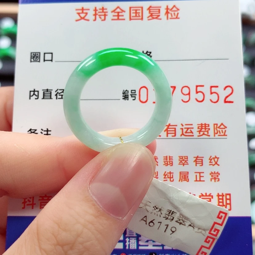 【闪购商品】未镶嵌戒指翡翠15/16号