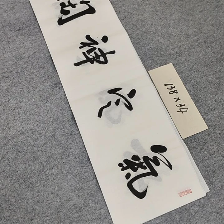 李士军老师书法作品