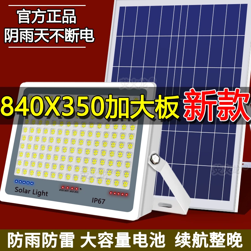 太阳能灯户外灯一拖二一拖三特亮特大号太阳能庭院灯室内通用路灯