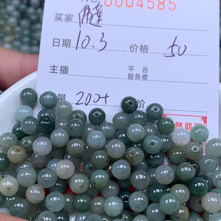 佛***莲翡翠散珠珠子。