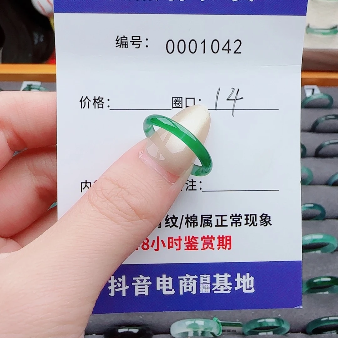 翡翠戒指未镶嵌！****砖