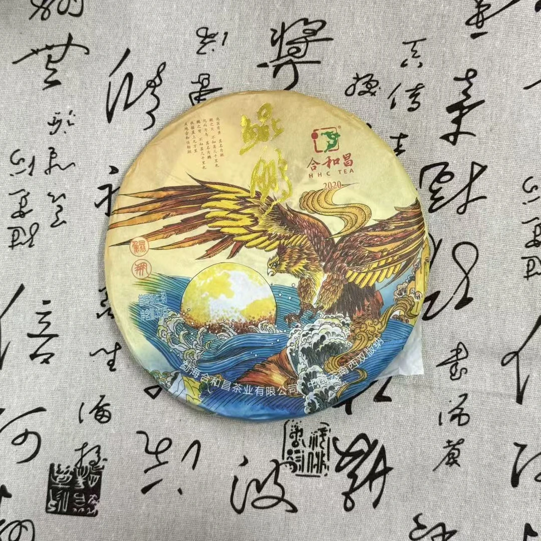 鲲鹏班章大树生茶云南西双版纳勐海高品质原生态普洱茶饼