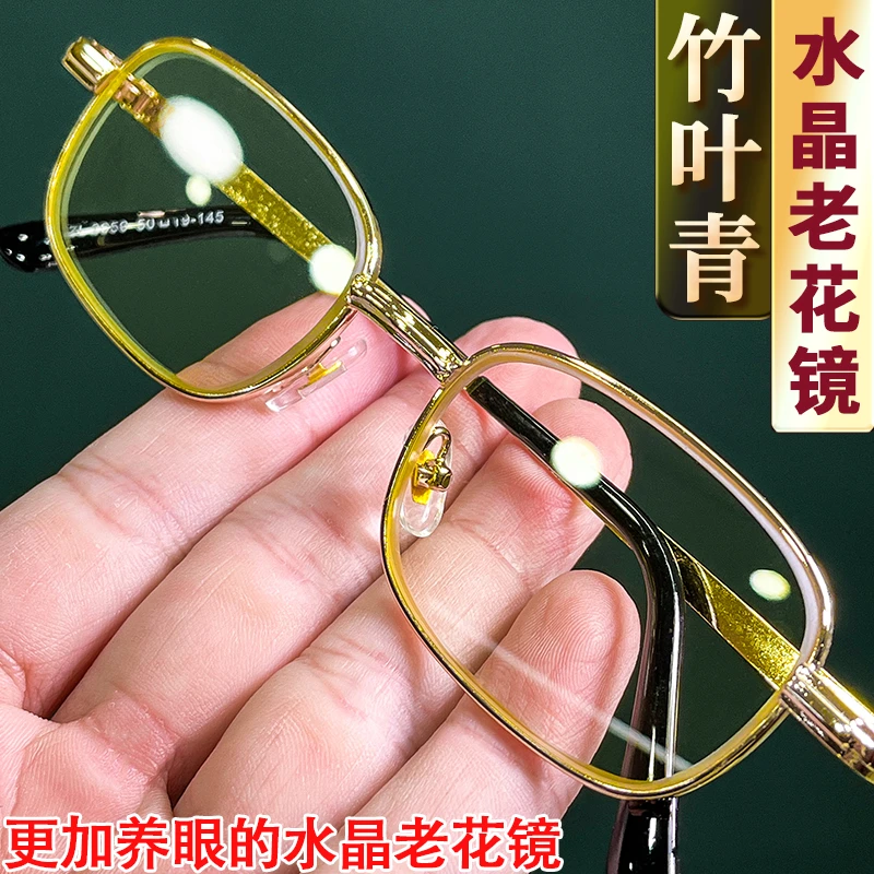 高档折叠老花镜水晶老花镜老花眼镜全框老花镜竹叶青更高清更便携