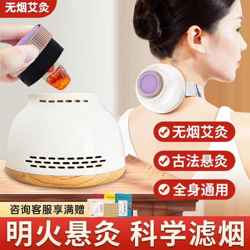 【皓月白】艾灸罐+40延长带+艾柱1板30颗多功能无烟艾灸盒艾灸罐