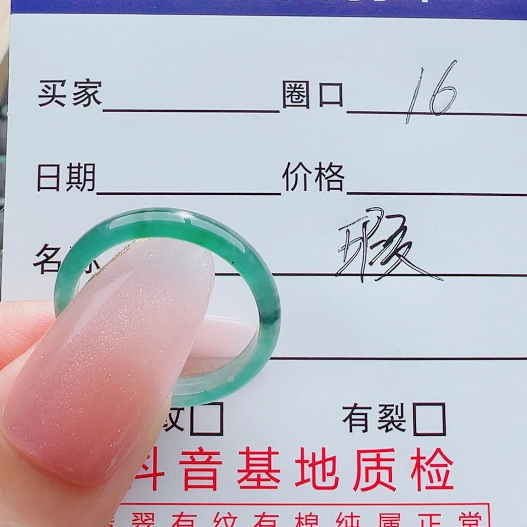 王***）未镶嵌戒指翡翠戒圈
