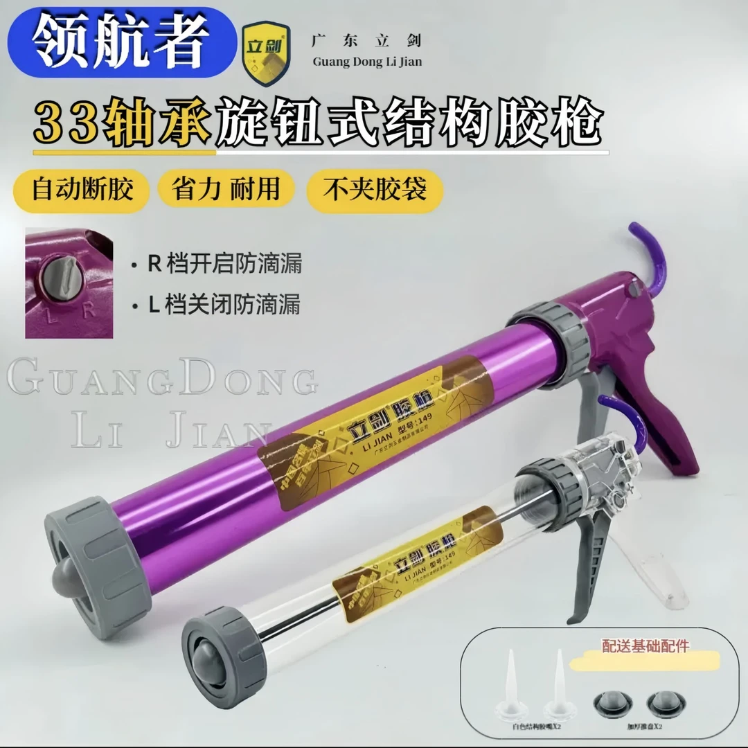 新款领航者胶枪自动断胶防爆耐用结构胶枪超轻轻便省力结构胶枪