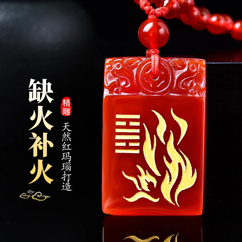 红玛瑙火焰纹五行能量牌挂件朱雀离火卦缺火补火吊坠丙火丁火项链