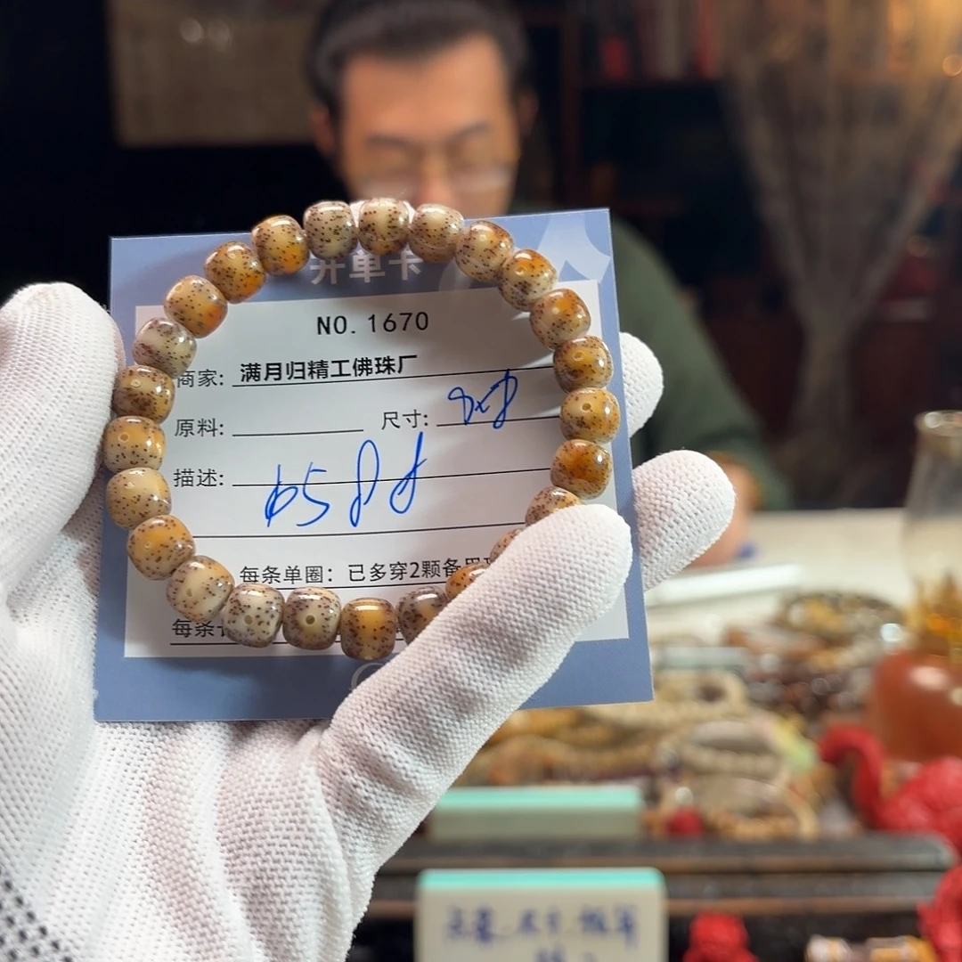 J***粉手串星月菩提源头工厂