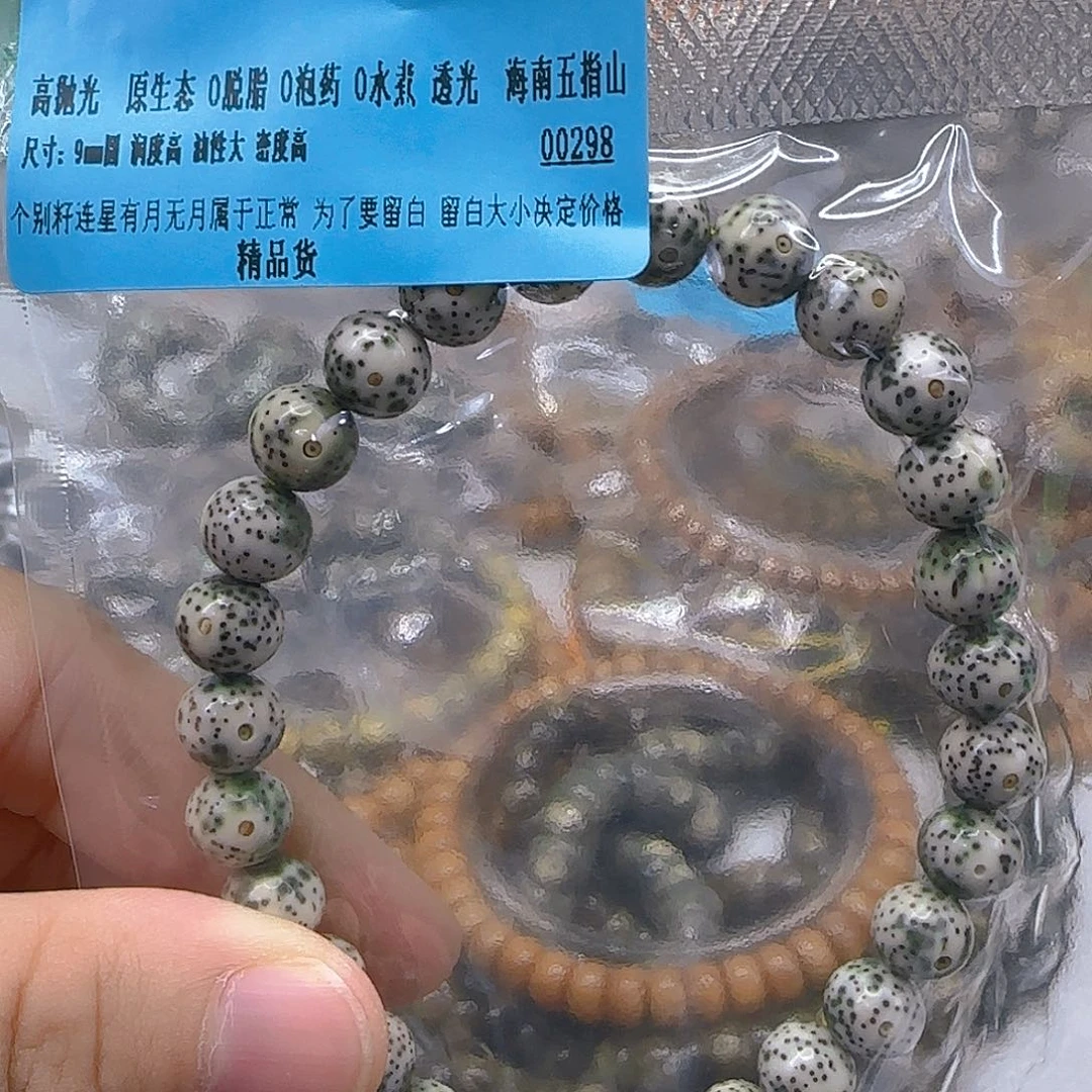 手串星月菩提149高端卡姿兰大眼睛骨瓷白9圆手持