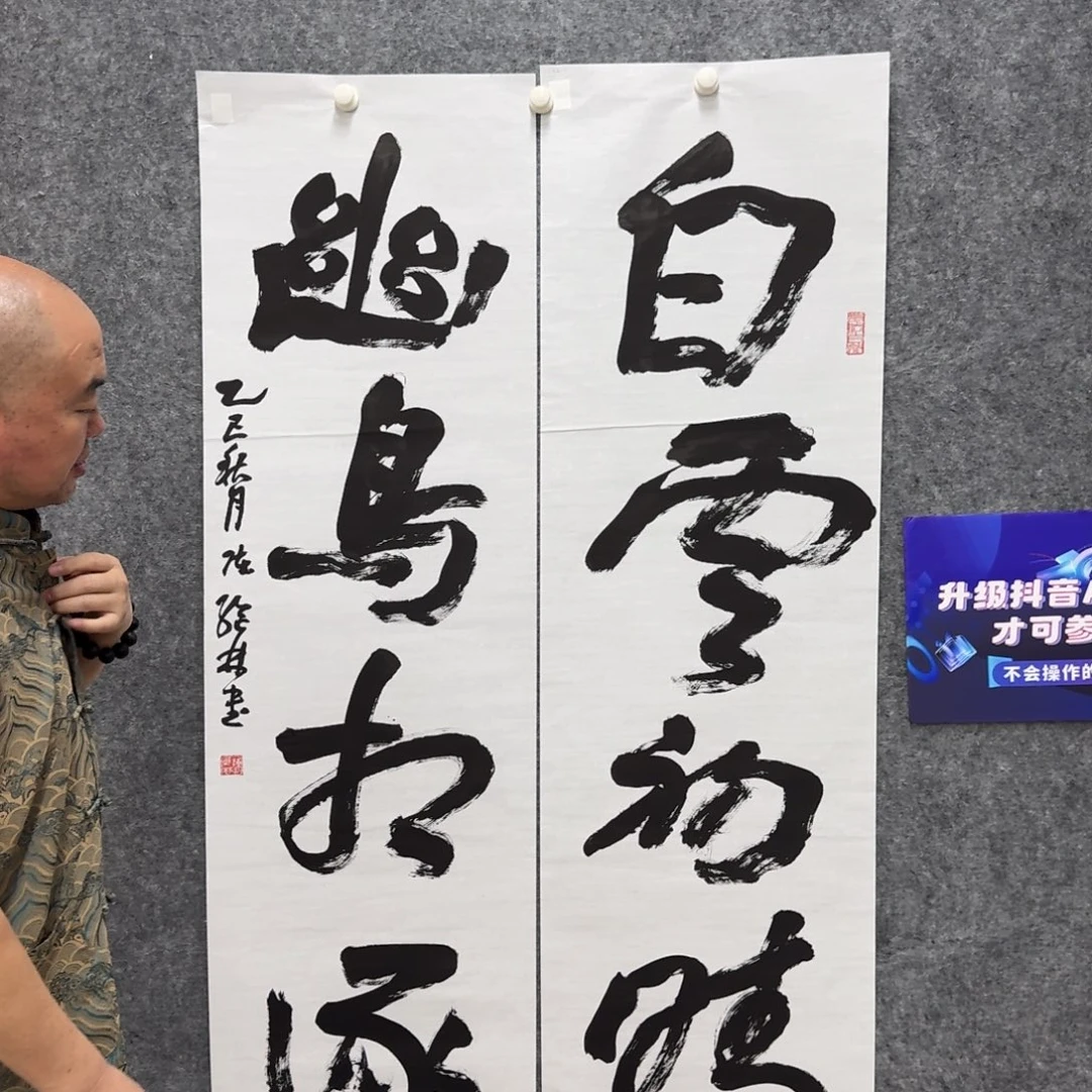 书法书法作品CJL老师