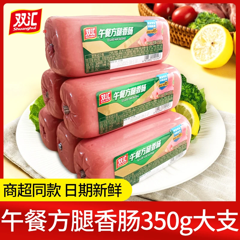 双汇午餐肉即食火腿肠香肠三明治寿司专用肉肠火腿整箱商用批发