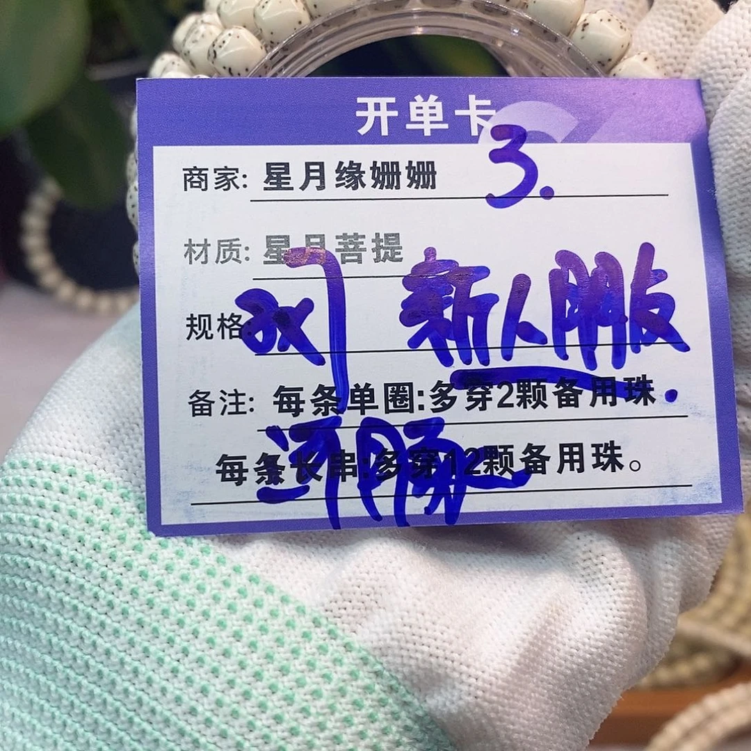 吊坠星月菩提3:::::::::::