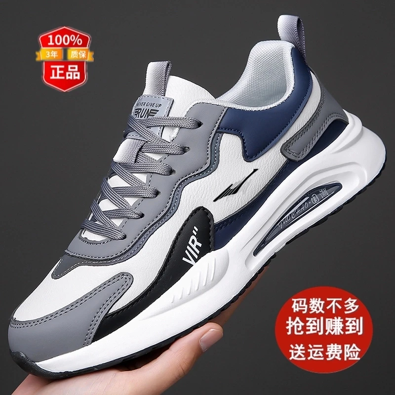 鸿星官网正品男鞋网面鞋皮面百搭休闲鞋男士加绒运动鞋减震跑步鞋