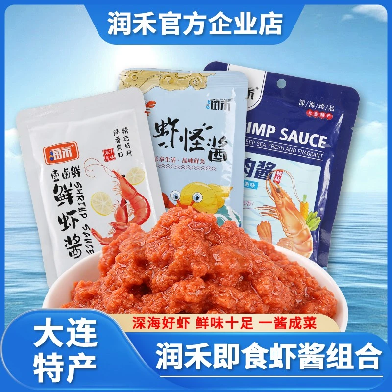 【活动价】 三袋装80g壹卤鲜100g虾怪酱120g虾肉酱店铺销量前三组合