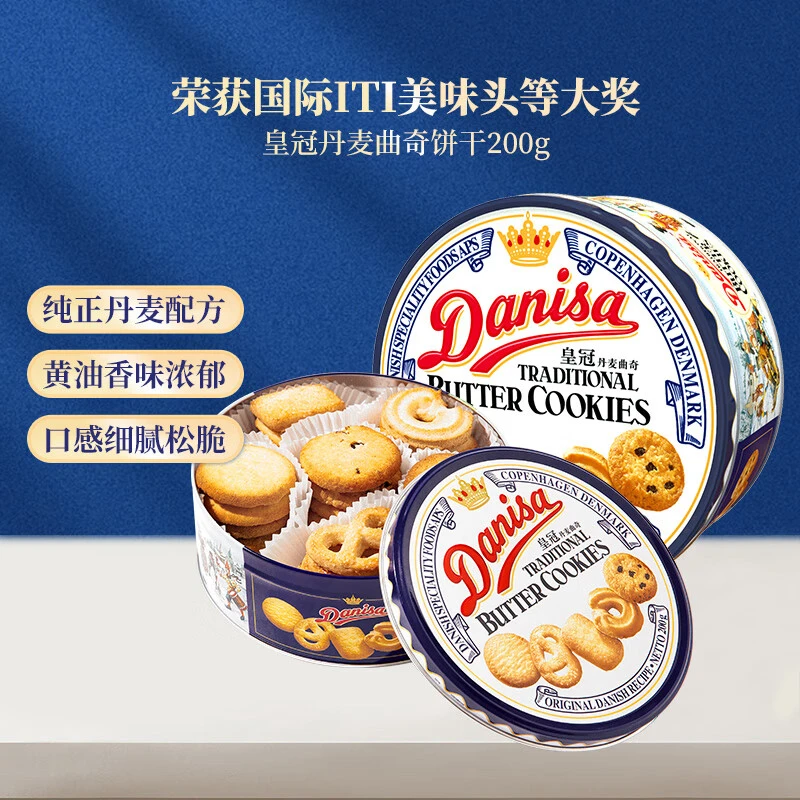 【25/11/30到期】皇冠丹麦曲奇200g零食饼干蛋糕点心早餐下午茶进口