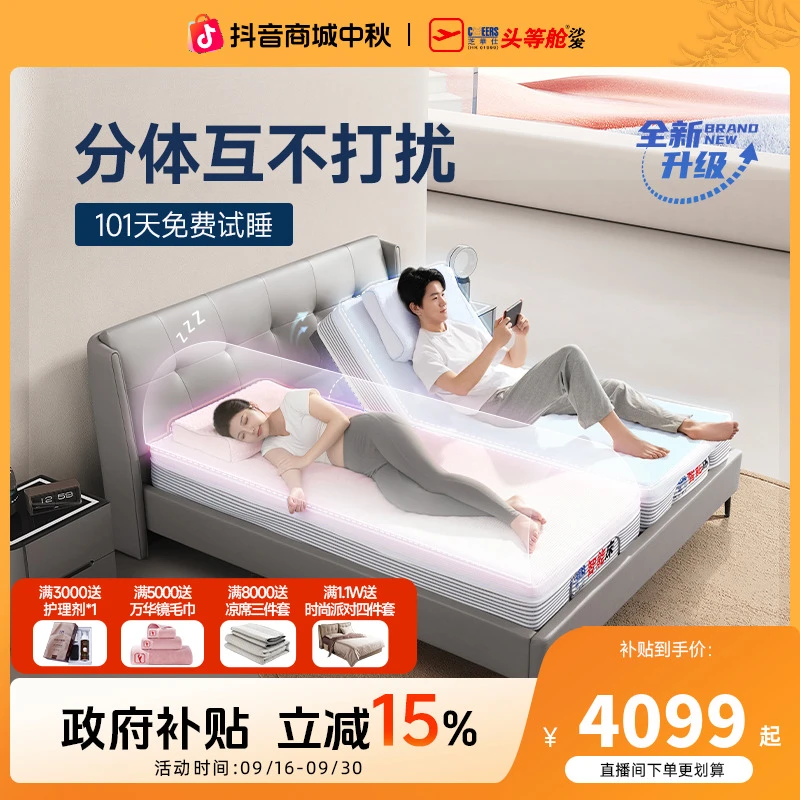 芝华仕助眠神器现代真皮电动床全自动【分体】按摩智能床Z018