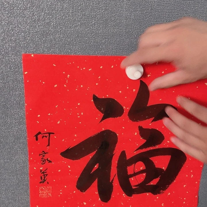 书法书画进万家精品