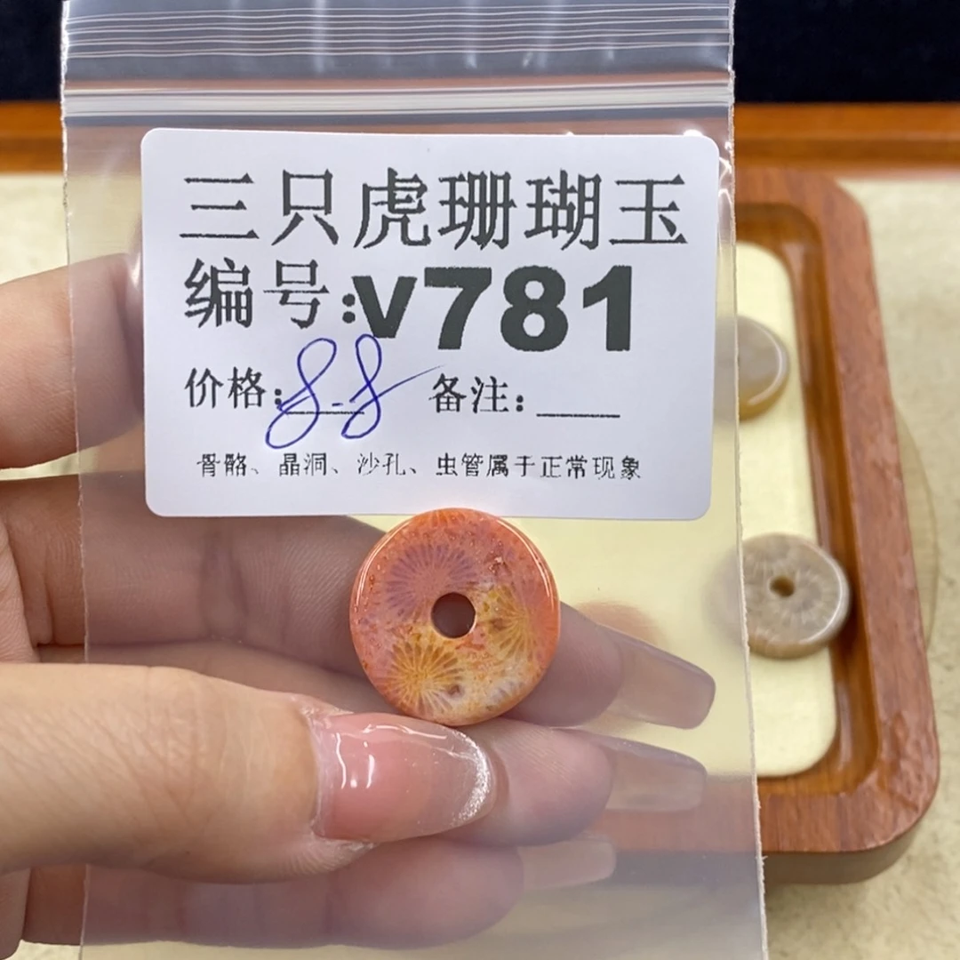 硅化珊瑚（珊瑚玉）未镶嵌1虹**光