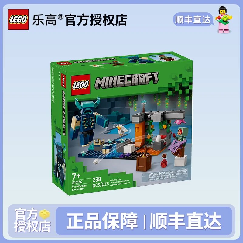 LEGO/乐高【六月新品】21274对战循声守卫我的世界系列益智玩具礼物