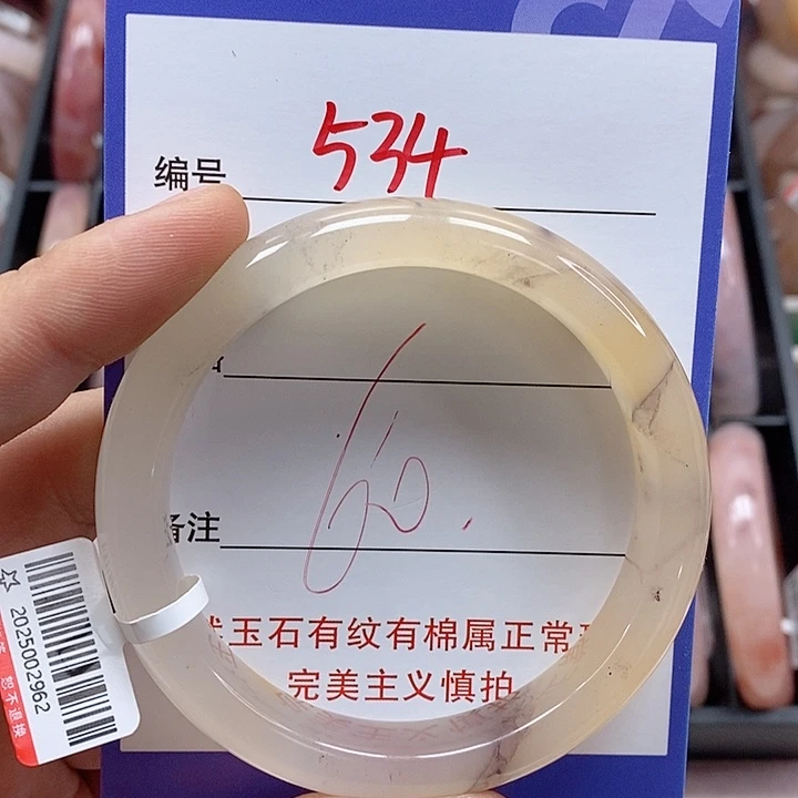 石英质玉（金丝玉）手镯未镶嵌