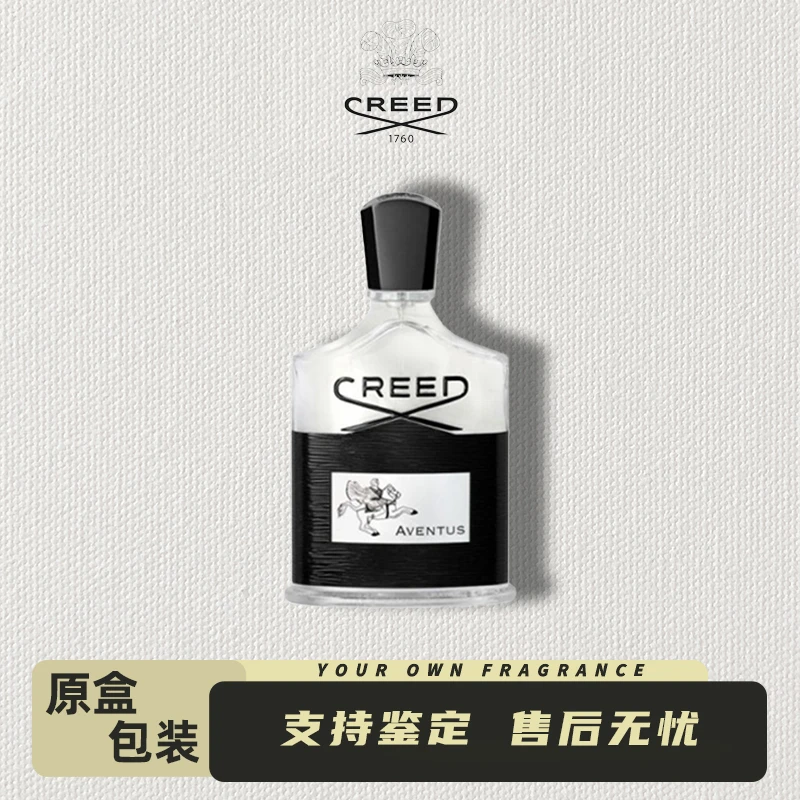 CREED/恺芮得拿破仑之水银色山泉香水成功男士经典香水