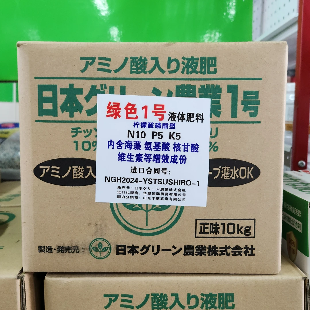 【低温选择】【福利产品】氨基酸、核酸、糖类、维生素、海藻柠檬酸磷酐型