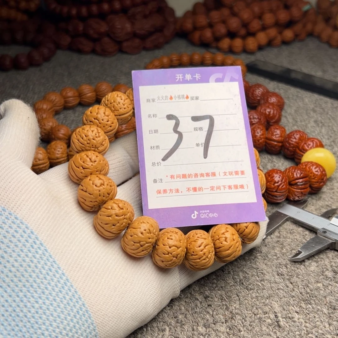 桃核手串37树王纽扣19