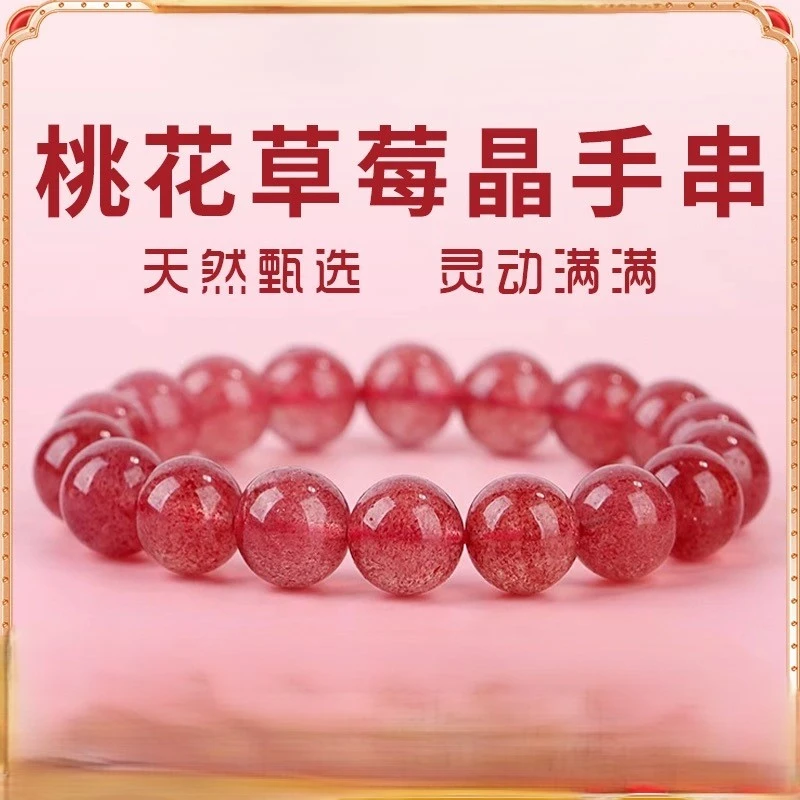 【圆圆甄选】天然鸽血红草莓晶11.8-12mm单圈手链115多样性发一