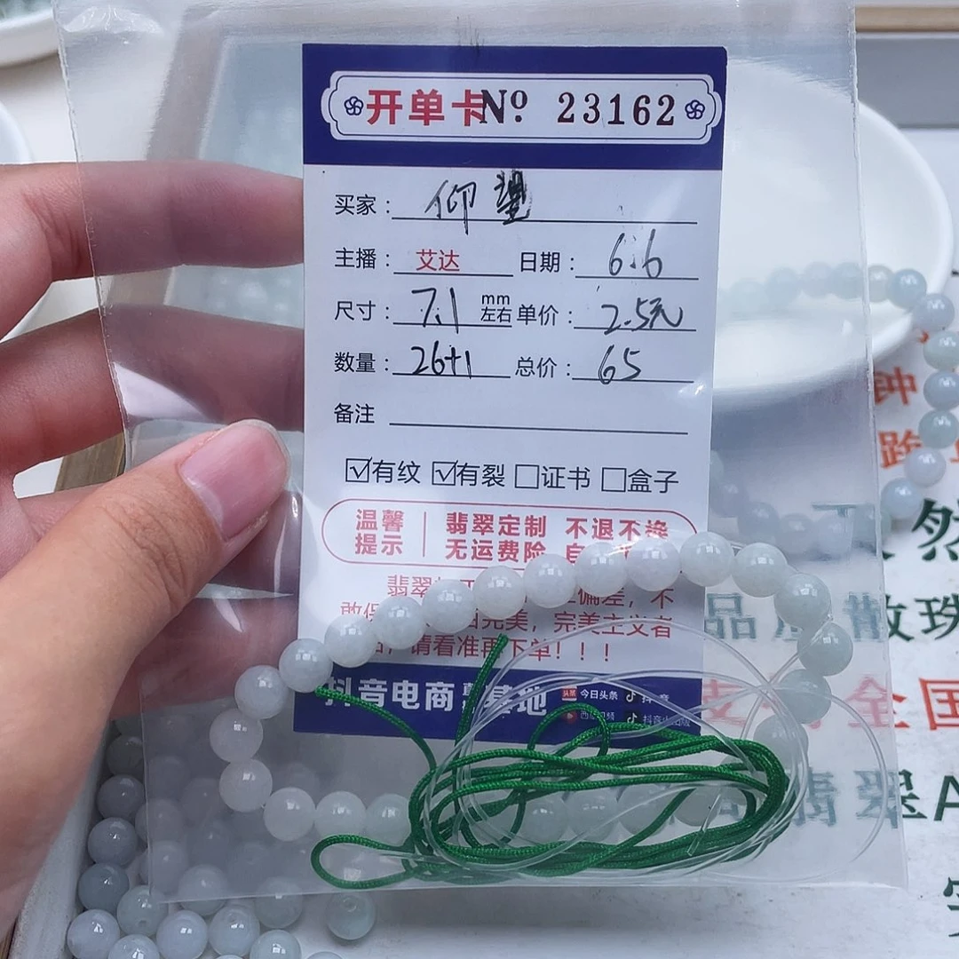 未镶嵌手链翡翠?**～