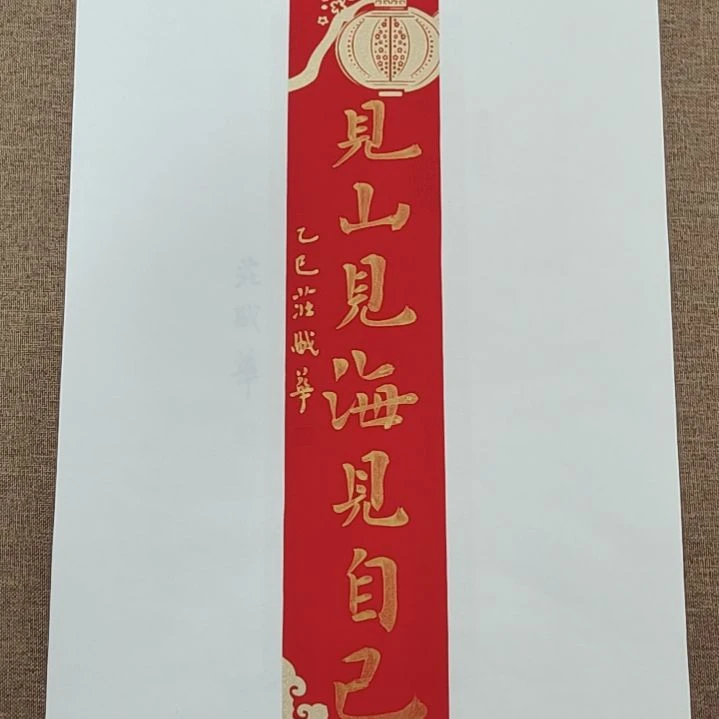 书法庄盛华书法作品