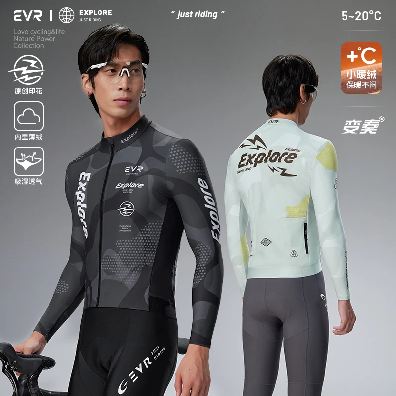 EVR变奏秋冬抓绒骑行服男款保暖防风公路自行车上衣骑行装备exp