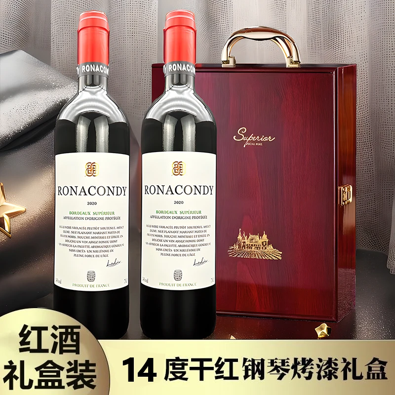 罗纳康蒂维特安干红葡萄酒礼盒装2瓶送礼烤漆礼盒高级高档750ml