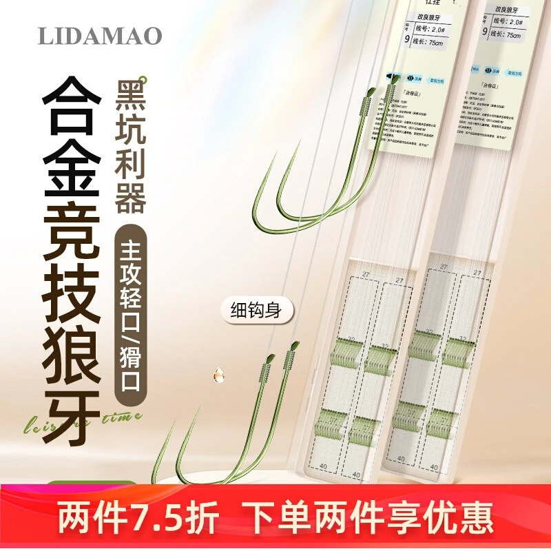 李大毛新款狼牙子线组无刺竞技专业黑坑绑好套装正钓飞磕