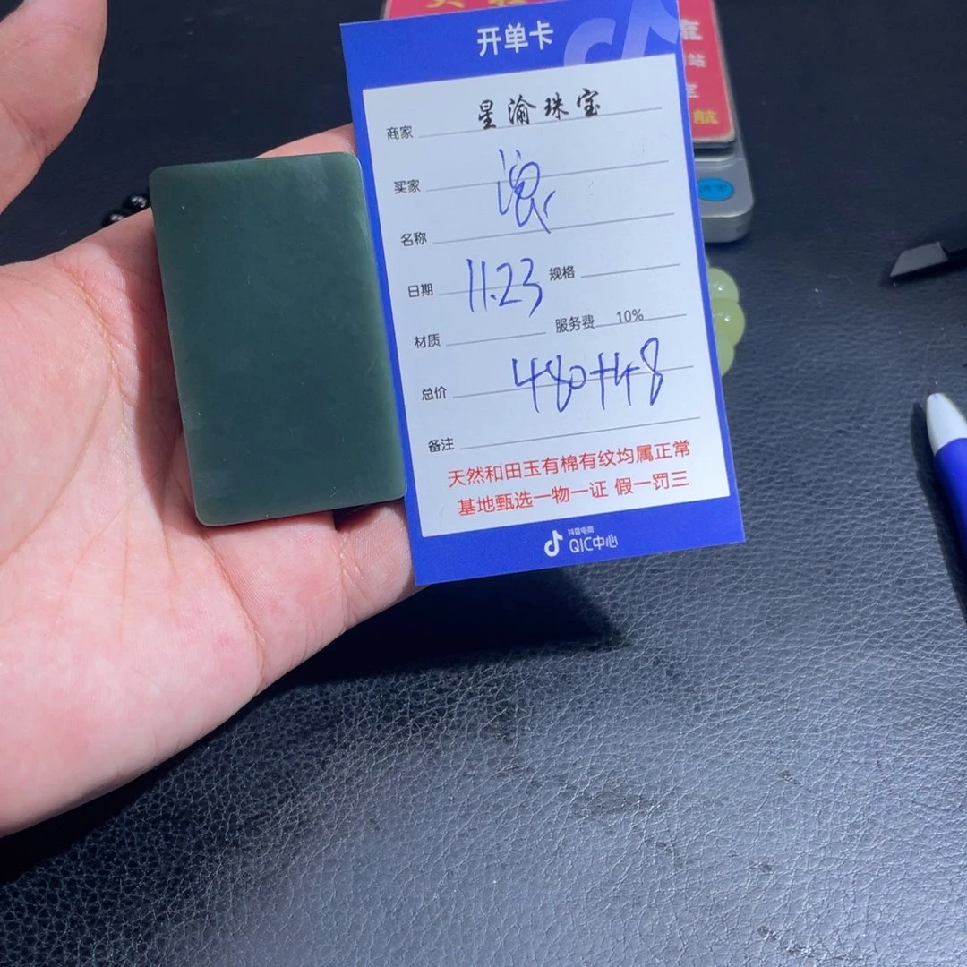 未镶嵌和田玉挂件浪*