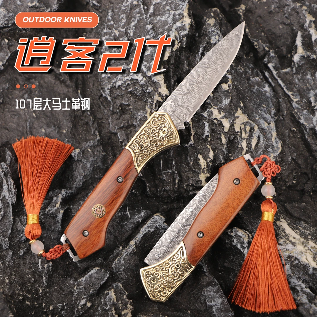 新款红檀木与黄铜107层锻造镜面大马士革钢便携水果刀